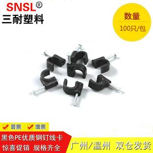 固定钉线扣光缆钢钉卡扣卡钉圆形黑色马钉线管墙钉线卡子卡线