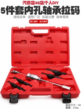 汽车内孔轴承拉码拉机拔出卸器工具内孔培林拉马滑锤组内孔拆卸器