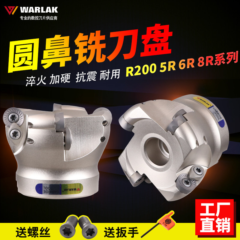 瓦洛克山特刀片专用RCKT1204数控铣刀盘R5 R6 R8铣刀盘R200刀头