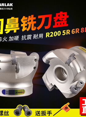 瓦洛克山特刀片专用RCKT1204数控铣刀盘R5 R6 R8铣刀盘R200刀头