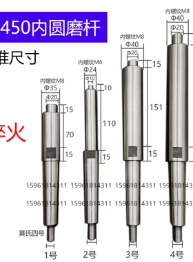M1450磨床内圆磨杆外圆磨床莫式4号淬火上海机床厂1450磨床配件
