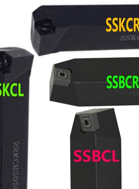 螺钉式外圆车刀SSBCR SSKCR1212H09 1010 14 2020K12 2525 SSBCL