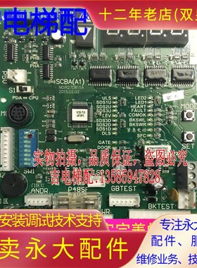 全新原装永大电梯Y15无机房主板接口板SCBA(A1)NO:R27D815A现货