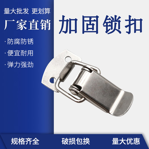 304不锈钢箱扣J007箱包扣/鸭嘴扣/搭扣/锁扣,镀镍箱扣/一只起发