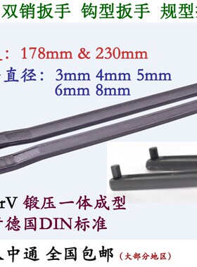 电镐油盖开口角磨机扳手双销叉规型钩勾形水表月牙竖孔圆螺母扳手