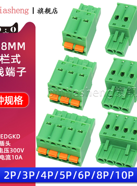 KF2EDGKD-5.08插拔式接线端子2P/3/4/5/6/8P间距5.08MM插头连接器