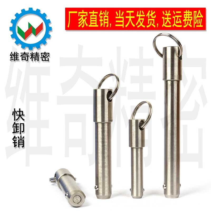 BLPS12 PLPF12 球头锁紧销 内芯自锁 快卸销 插销 VCN115 直径12