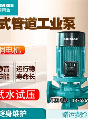 新界立式管道泵SL65口径冷热水浴室增压泵锅炉循环泵离心泵水泵