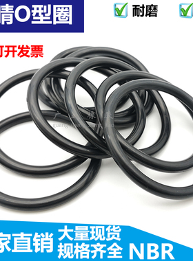 NBR黑色丁晴橡胶密封圈内径 69 70 71 73 75 77.5 80 82 85*1.8mm