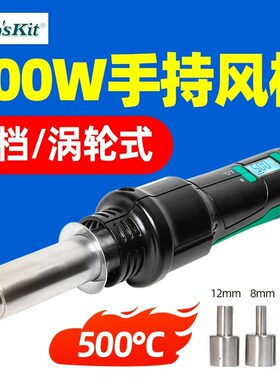 宝工SS-602H热风枪数显拆焊台恒温手机维修工业级便携大功率小型