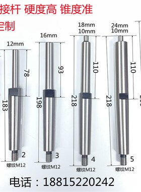 外圆磨床内孔磨头接杆 M1432A M1432B 陕西 上海 M131 1420加长杆