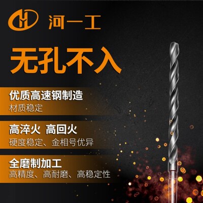 河南一工锥柄特长麻花钻(总长450mm)37.0-50.0mm