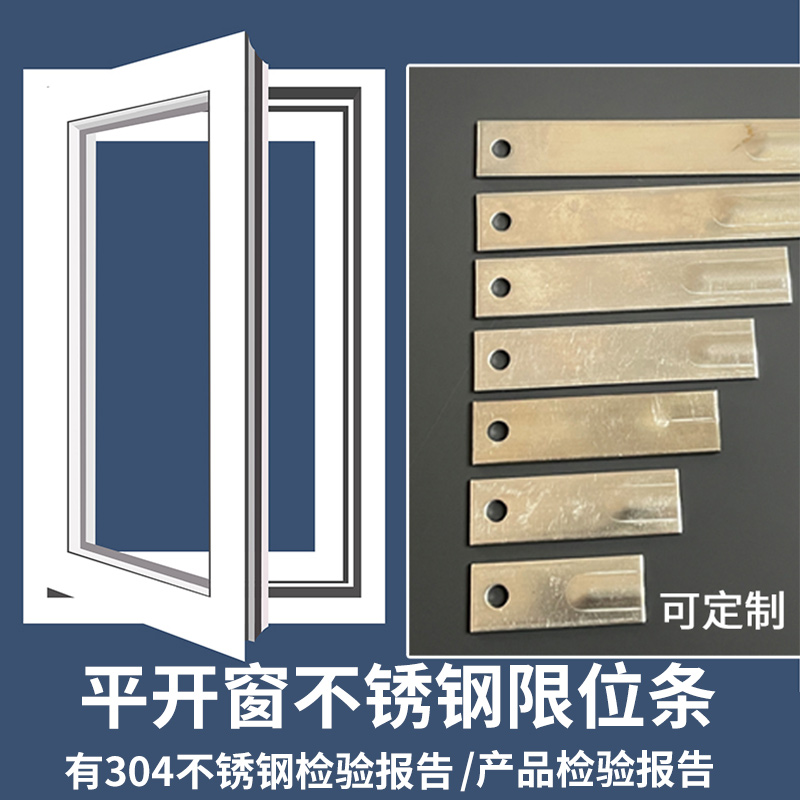 窗户限位器窗户锁扣卡扣固定平开窗推拉窗限位条铝合金门窗安全锁