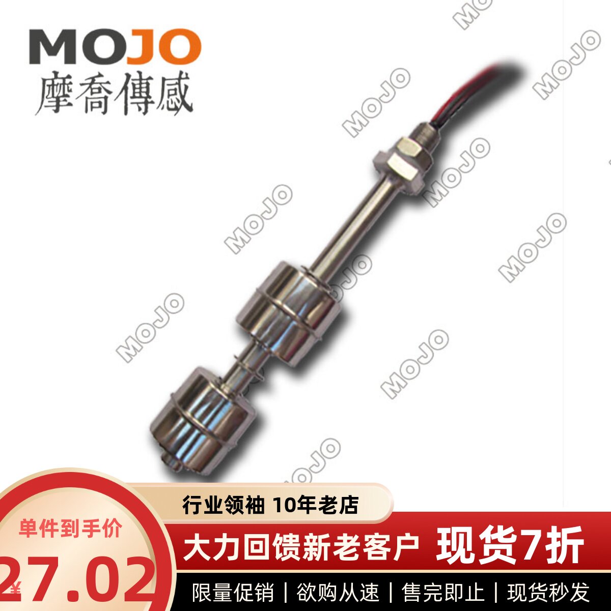 清仓液面控制器 10125-2S 不锈钢液位传感器水位开关磁性浮球开关