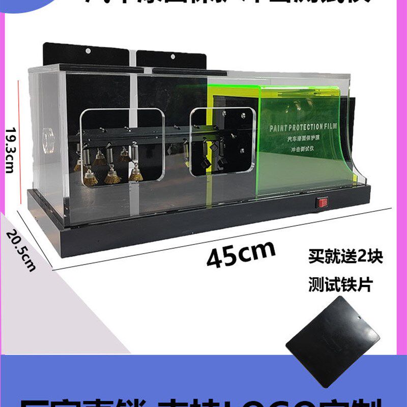 隐形汽车服装试验机透明膜石材抛射示范道具碎石机石材冲击冲击试