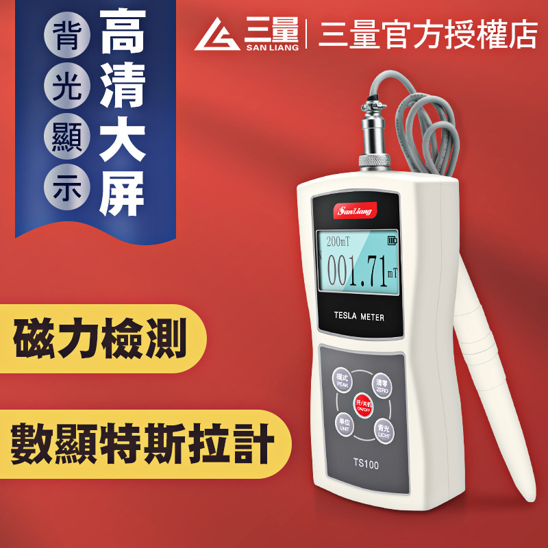 日本三量手持式数字特斯拉计磁力场高精度强度检测仪高斯测试计