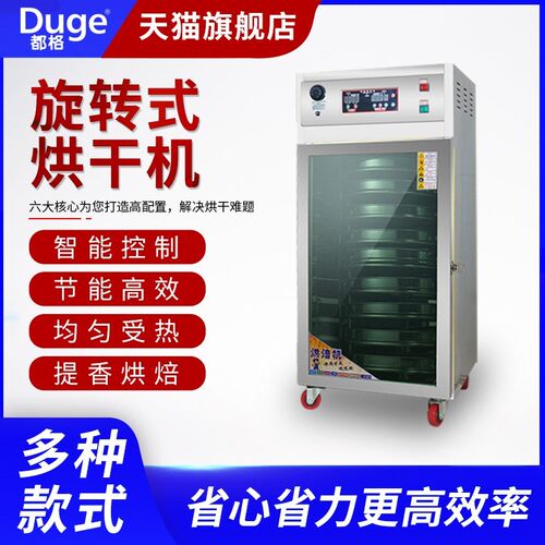 茶叶烘焙机商用旋转远红外果蔬提香烘干机五谷杂粮药材食品烘焙机