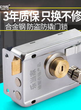 乐当家家用通用型外装老式门锁室内室外房门锁木门铁门防盗锁大门