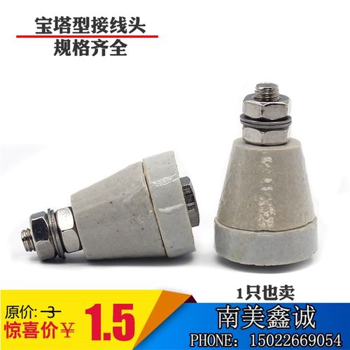 耐高温锥形绝缘磁珠高频宝塔公母瓷珠陶瓷垫片接线柱帽端子瓷管珠