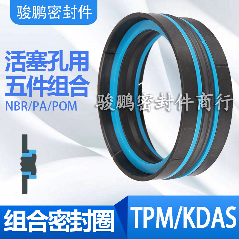 注塑机油缸活塞油封组合密封圈KDAS360*335/380*335/400*375*50.8