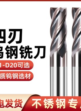 65度钨钢铣刀4刃合金立铣刀紫色涂层直柄钢用数控不锈钢平底铣刀