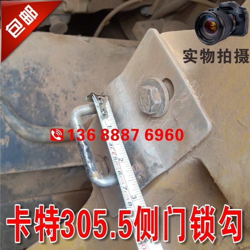 挖掘机配件 CAT305.5/307/307/308E2 卡特305.5边门锁勾 侧门锁勾
