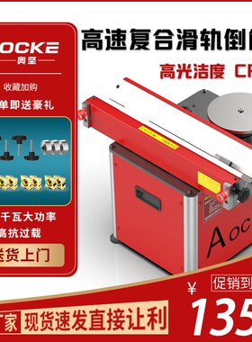 奥坚复合滑轨倒角机台式圆弧直边金属多功能模具五金曲线C R角