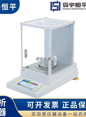 上海恒平AE124C/AE224C触摸式彩屏电子分析天平0.1mg万分之一