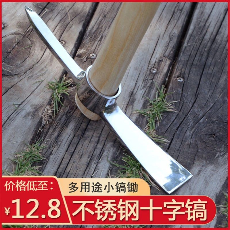 不锈钢小洋镐 户外 纯钢农具挖树根羊镐锄头小镐头便携冰镐十字镐,工业油品/胶粘/化学/实验室用品,马弗炉/电阻炉/实验炉,淘宝优惠券,粉丝福利购,淘宝优惠卷