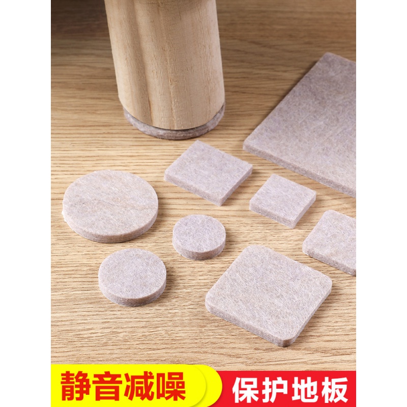 毛毡桌椅脚垫 地板静音耐磨保护垫沙发桌脚凳子静音防滑椅子腿垫J