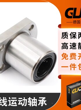 GUC直线轴承 LMK6/8/10/12/13/16/20/25/30/35/40/50/60/UU