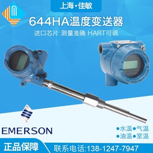 罗斯蒙特644HAK5J模块248变送器一体化PT100热电阻4 20MA输出HART