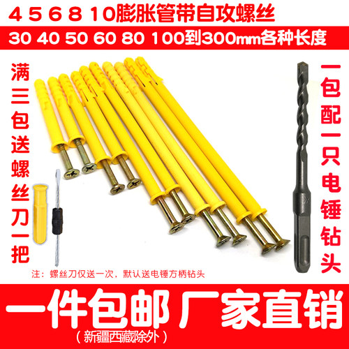 小黄鱼塑料膨胀管 螺丝膨涨 墙塞M6 M8 m10胶塞加长锚栓 6 8 10mm