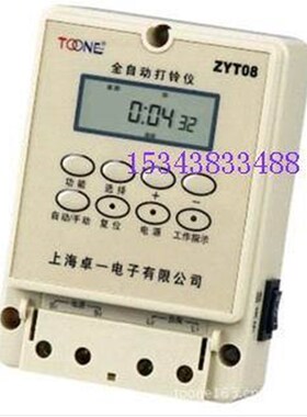 上海卓一全自动打铃仪 工厂学校专用电子打铃器ZYT08  80次打铃