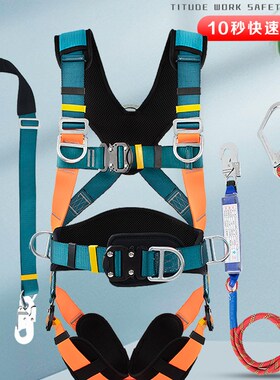 安全带高空作业速插式全身五点式保险带全套电工耐磨安全绳套装
