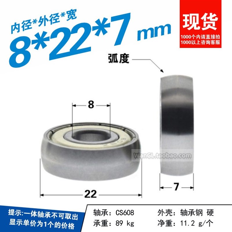 UC608汽车移门滑轮微型外球面圆弧非标CS608轴承螺栓滚轮8*22*7mm