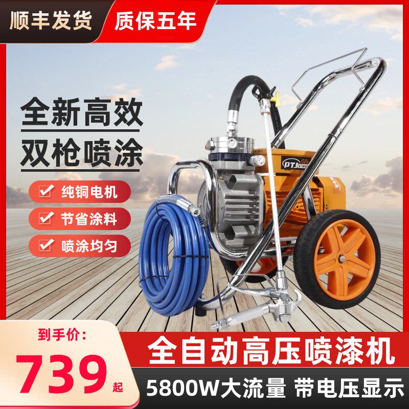 高压油漆涂料小型墙漆喷漆机器无气彩钢瓦乳胶漆专用喷涂机大功率