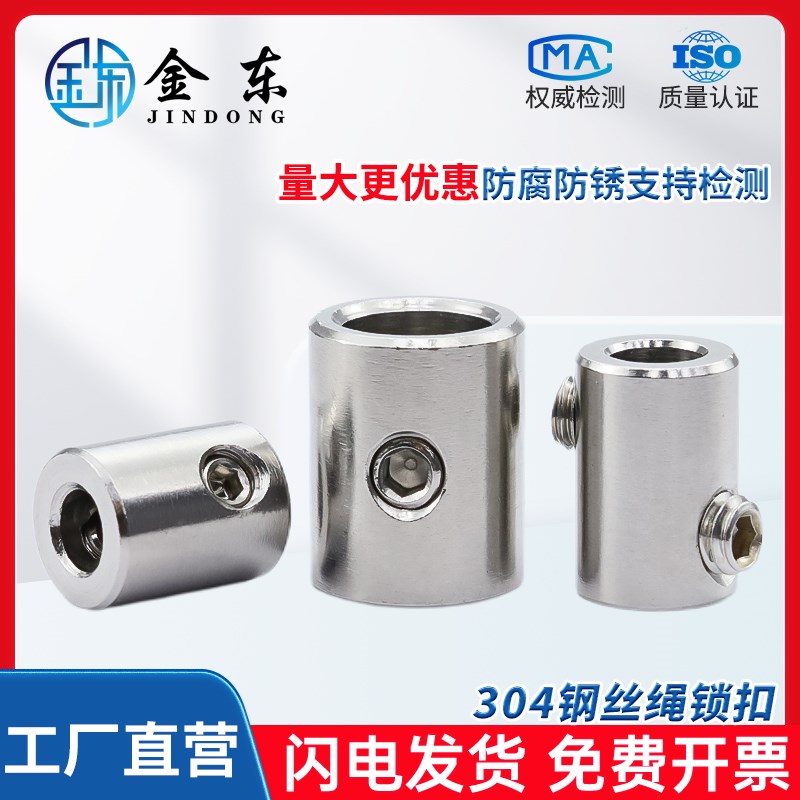304不锈钢钢丝绳锁扣单丝卡扣收紧器双夹单夹固定器自锁扣拉紧器