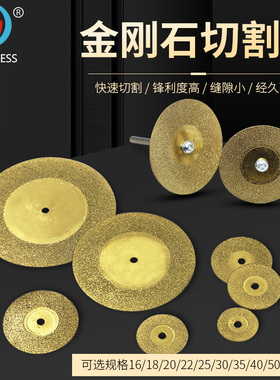 新品 金刚石切割打磨片 玉石牙磨片 无孔小锯片金刚砂打磨-金色款