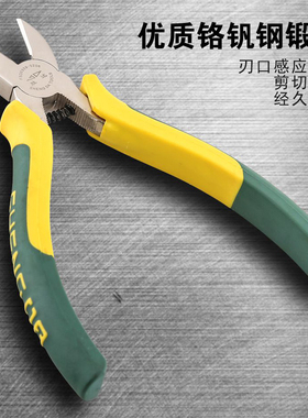 SD/胜达工具【制塑柄斜咀钳】斜嘴钳 斜口钳 电工剥线剪切钳子