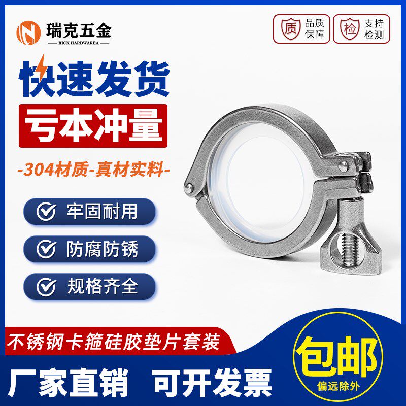 304不锈钢快装卡箍硅胶垫片抱箍快速接头卡盘管夹端盖活接密封圈