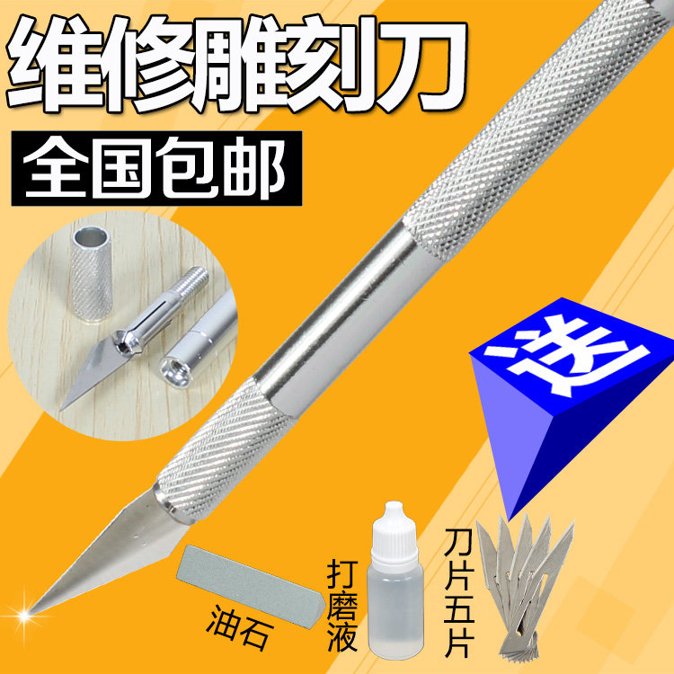 金属雕刻刀手机贴膜 笔刀美工刀剪纸刻刀线路板刀具 包邮送刀片,玩具/童车/益智/积木/模型,毛绒/玩偶/公仔/布艺类玩具,淘宝优惠券,粉丝福利购,淘宝优惠卷