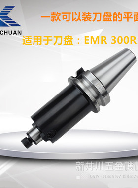 加工中心高精度数控刀柄 平面铣刀盘刀柄BT40-FMB40 BT50-FMB60