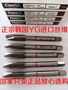 韩国YG 进口丝锥 先端丝锥 高性能丝锥 全能丝攻 通孔锥