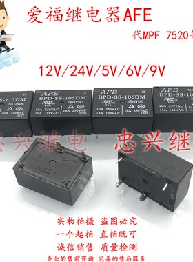爱福继电器AFE BPD-SS-112DM 124DM 105DM 12V 24V 05VDC 4脚16A