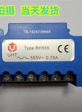 RH555 555V 0.75A ~555V-2A UHT电机刹车整流器 整流装置