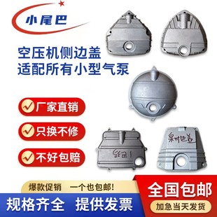 静音无油气泵配件有油活塞式空压机缸盖直联机风利巴马缸盖边盖