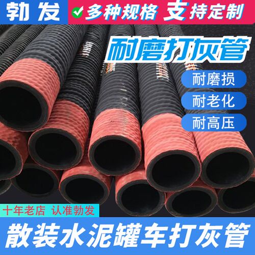 散装水泥罐车打灰管配件抽沙排污4寸/6寸/8寸耐磨耐高温喷吸砂管