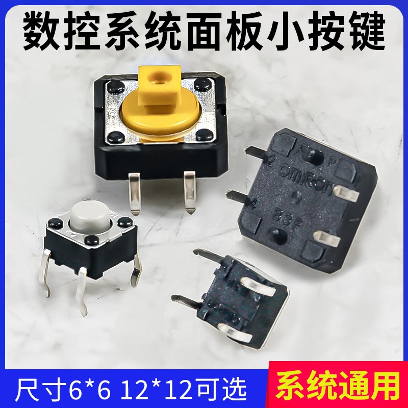 车床机床系统主板按钮广数数控系统按钮凯恩帝数控系统主板按键
