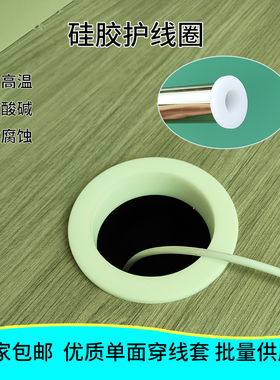 白色单面硅胶过线圈橡胶穿线环面板出线护口橡胶圈弹性线孔护线套